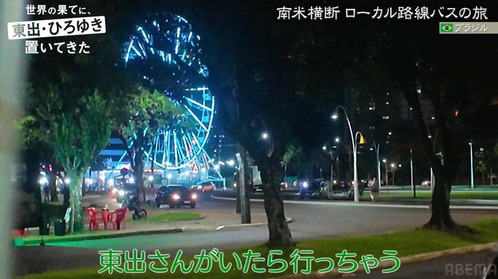 【写真・画像】ひろゆき、“東出昌大なし”の一人旅で東出ロスに「東出さんがいたら…」何を見ても東出を思い出す　4枚目