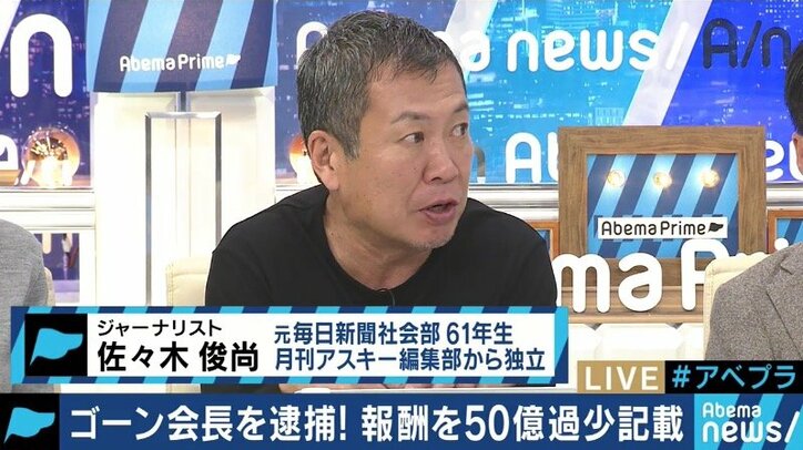 日産の情報提供の背後にルノーとの確執？検察は年内の再逮捕を狙う？カルロス・ゴーン容疑者の異例の逮捕劇に残る疑問点