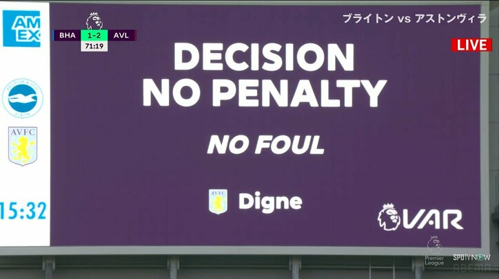 三笘薫の同僚、“恐怖”のカーフキックに悶絶! VAR確認も“PKなし”に「笛忘れたか」「えぐい」批判殺到