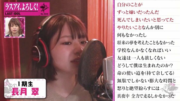 ラストアイドル 新曲は グッとくる歌詞 サビのラストに隠されたこだわりとは バラエティ Abema Times