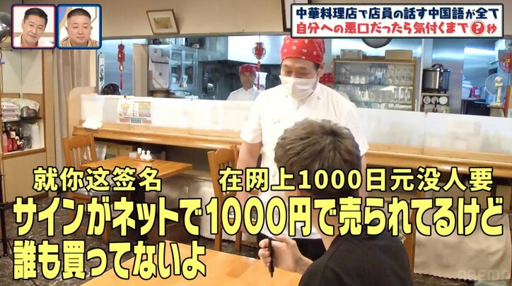 「わたなべ麻衣とイチャイチャして周りの気持ちを考えない」JOYへの悪口ドッキリにチョコプラ爆笑「ガチじゃん」