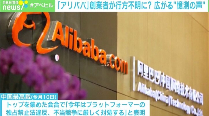 「次は法廷の可能性も」大富豪アリババ創業者2カ月行方不明で憶測相次ぐ…国有企業の“縄張り”進出が理由か?