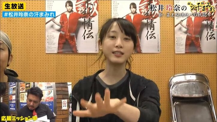 松井玲奈が見せる「男顔負け」の猛稽古！