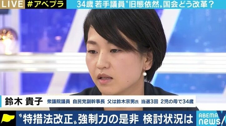 閉会中審査でも議論はできる 野党は議案の提出を 現時点での国会召集の必要はない 自民 鈴木貴子議員 元官僚の言い分は 政治 Abema Times