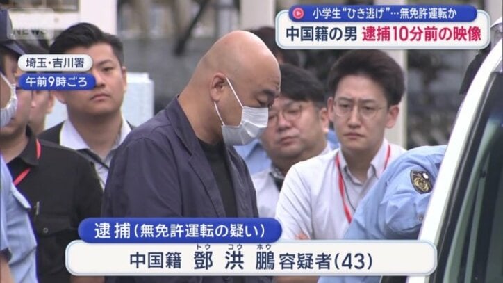 中国籍のトウ洪鵬容疑者