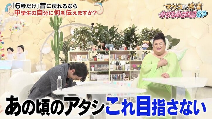 マツコ・デラックスが明かす“芸能界入り”のきっかけ「あの東北新幹線で断っていれば」