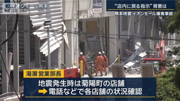 「館内に戻って売上げを金庫に」ほかの店舗にも“指示”なぜ?イオンモール爆発事故