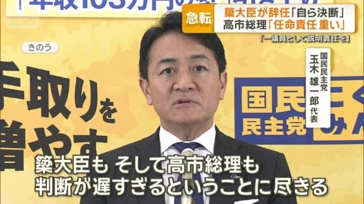 国民民主党　玉木雄一郎代表