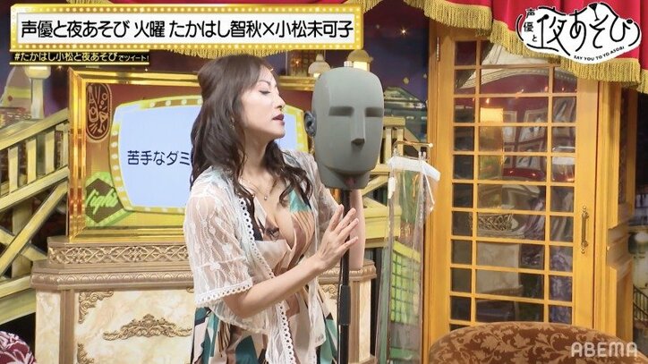 “麗し”のプロ・たかはし智秋のダミヘ使いに小松未可子が大赤面『声優と夜あそび』