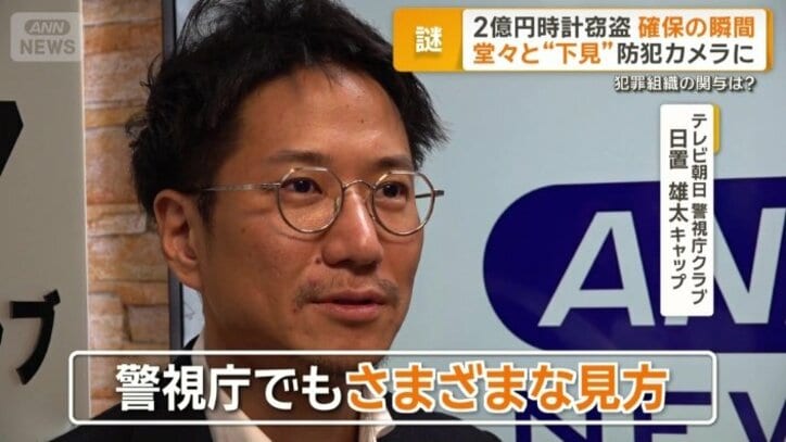 テレビ朝日警視庁クラブ　日置雄太キャップ