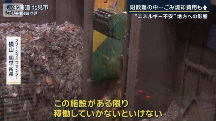 クリーンライフセンター 横山周平所長