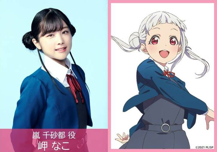 アニメ「ラブライブ！スーパースター!!」第6話場面カット＆あらすじ公開　嵐千砂都役・岬なこのコメントも到着