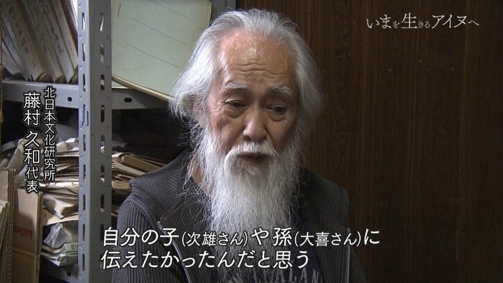 「祖父のノートを解き明かしたい」「お金が出るからじゃない」アイヌ文化を実践、継承に挑み続ける大学生