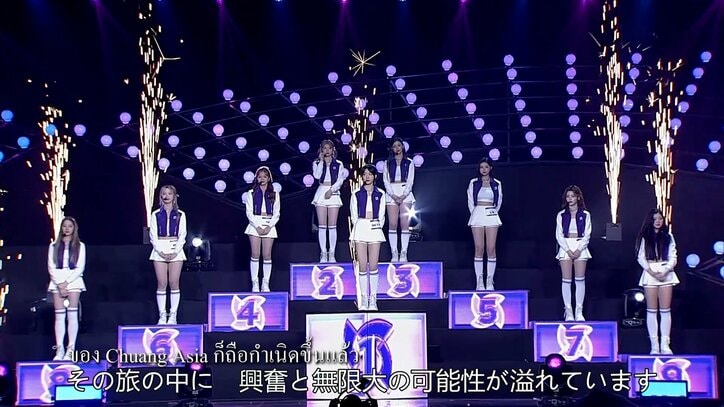 サバイバルオーディション番組『CHUANG ASIA(チュアンアジア)』より