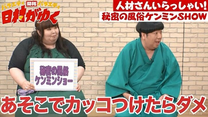 バナナマン日村、風俗店でカッコつけたエピソードを明かす「座ってタバコ吸って…」