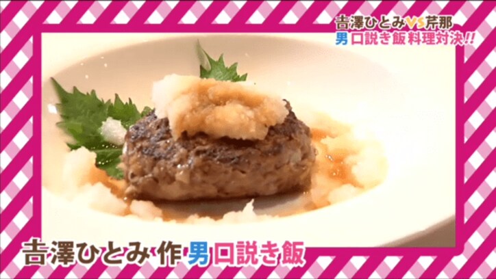 吉澤ひとみVS.芹那、「男を本気でオトす口説き飯」対決