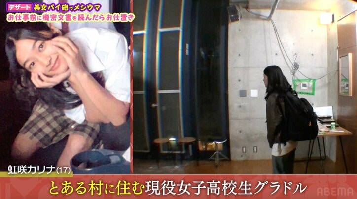 【写真・画像】“バニーガール姿が可愛い”と話題の現役女子高生グラドル、楽屋での“不可解”行動に「何してるの?(笑)」 2枚目