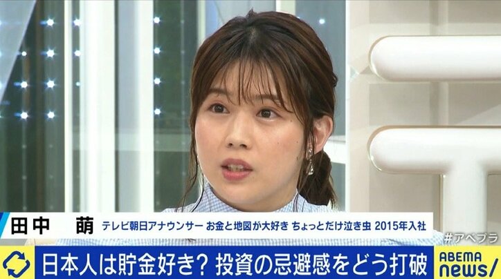 「新しい資本主義」で「一億総株主」を目指すべき? 細木かおり氏「同じ投資でも“未来の社会を担う子どもたちに”という考え方もある」
