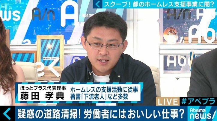 ゴミ拾い「秒で」終了も8500円支払い　独自取材で東京都が委託するホームレス就労対策事業で不正疑惑が判明