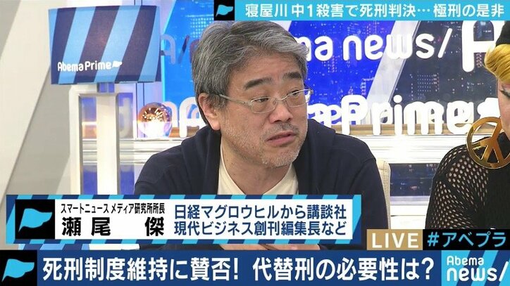 寝屋川の中1男女殺害事件で被告に死刑判決　日本人の８割が賛成でも、死刑制度は廃止すべき？