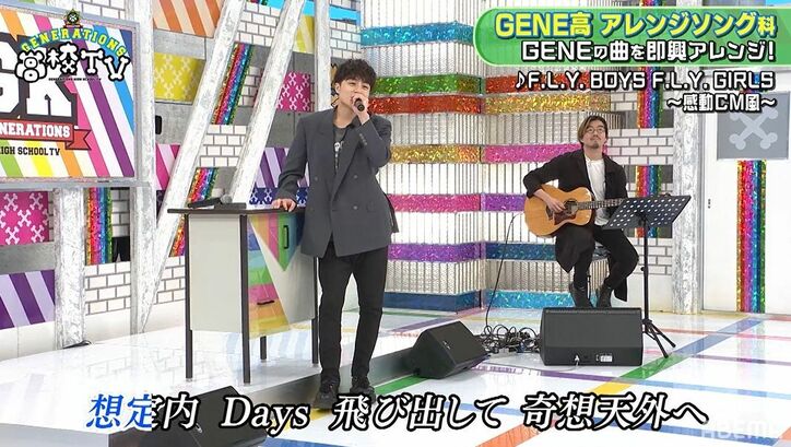 小森隼、GENEのヒット曲『AGEHA』をロック調にアレンジし大熱唱「才能あるよ!」メンバーも絶賛