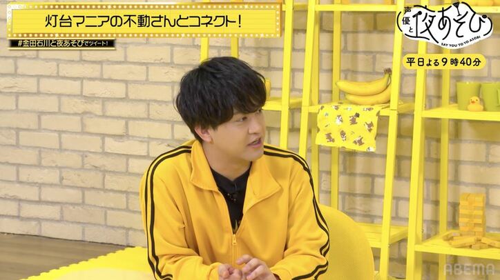 金田朋子&石川界人が“灯台”のマニアックな世界に浸る!灯台の誕生は紀元前3世紀!?『声優と夜あそび』