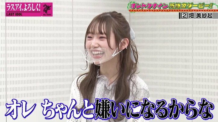 霜降り明星・粗品、ラスアイを前にしてもさすがのギャンブル愛「キセキ大嫌いになった」名馬の苦い思い出も告白