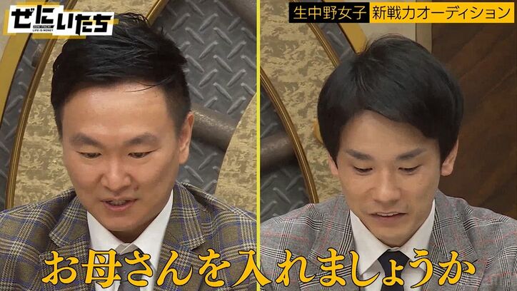 「母親がビニ本のモデル」昭和の過激写真にかまいたち衝撃「お母さん…」