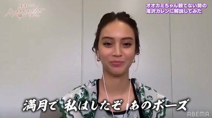 滝沢カレン、『月とオオカミちゃん』にハマるも今まで観てきた番組の中では「12位」