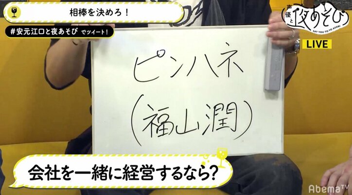 声優・立花慎之介、福山潤と会社を共同経営して「正解だった」
