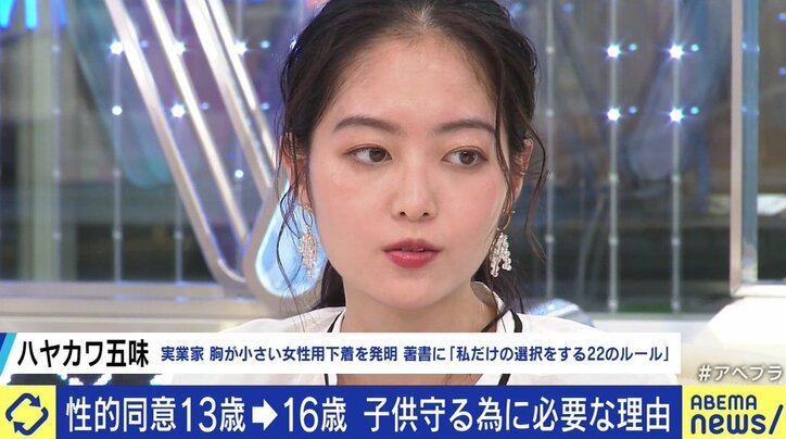 性的同意年齢めぐる議論に柴田阿弥「“性的保護年齢”と呼ぶべきだ。“真摯な恋愛”というのなら、性行為を伴わない交際をするのが大人の責任だ」