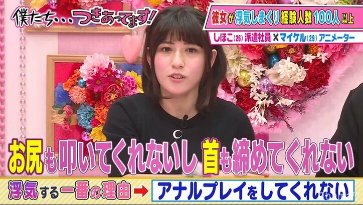 矢口真里、エッチ大好きな女性の“お尻プレイ”に反応「良いんですか?」