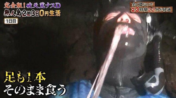 ナスDのワイルドすぎる“海中ランチ”に反響！  視聴者から「無呼吸おどり食い」「産地直食」の声