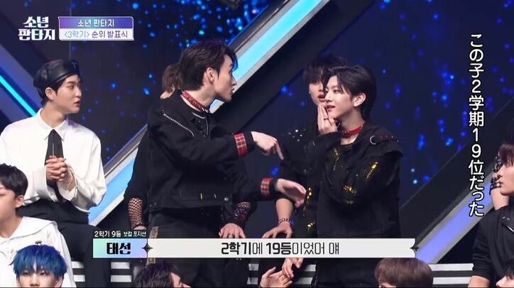 前代未聞の展開!「集計合ってる?」「ミスじゃないよね」1位だった練習生が大幅ランクダウン!大波乱の順位発表式