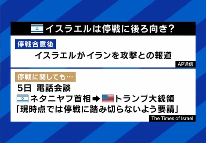 イスラエルは停戦に後ろ向き？