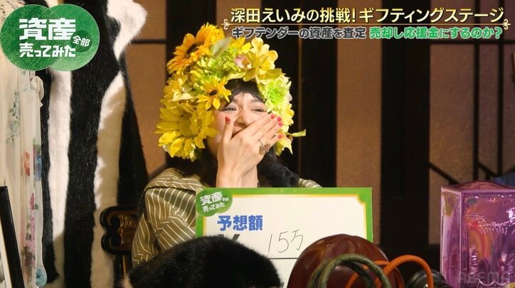 【写真・画像】父親は世界的企業の役員 女性タレントがハイブラドレスの査定額に「マジ！？」「ショック…」　2枚目
