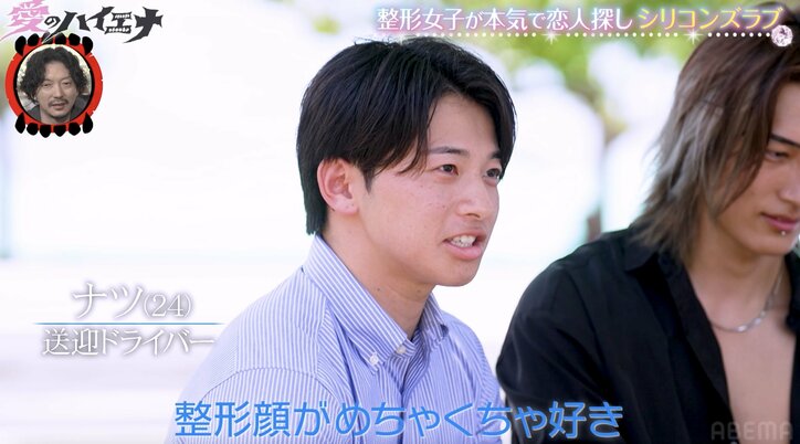 【写真・画像】「整形顔が好き」24歳送迎ドライバーの発言に整形タレントが本音「整形顔って括られるのはいや」　2枚目