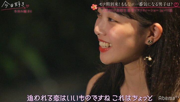 可愛すぎる小悪魔系高1女子にイケメン男子たちが次々と虜に…前代未聞の大モテ状態！『今日好き』冬休み編第4話