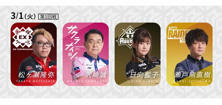MVP争いが激化へ 個人2位・松ヶ瀬隆弥 VS 個人3位・沢崎誠 注目の直接対決／麻雀・Mリーグ
