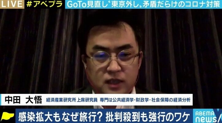 「GoToトラベルはやらなければならない。ただ、大都市圏は対象から外してスタートすべきだった」経済学者・中田大悟氏