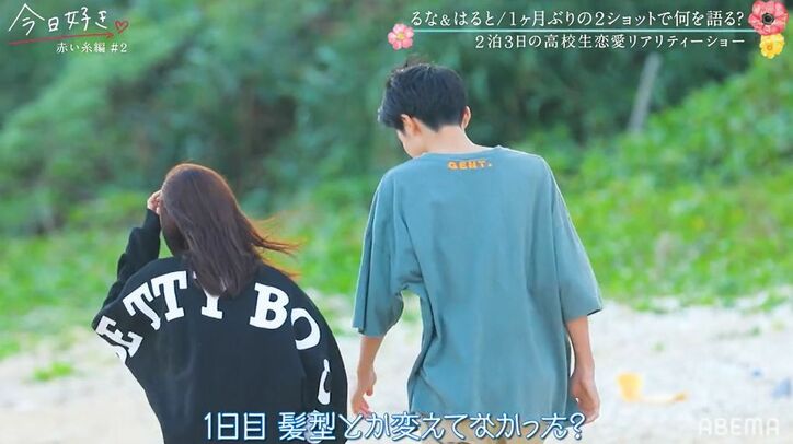 「自分が嫉妬してることに気づいた」日本一のイケメン高校生・中野晴仁、涙ぐみながら気持ちを明かし…『今日好き』赤い糸編第2話