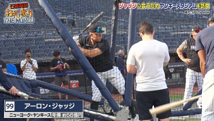 超厳戒態勢のピリピリムード! “年俸56億円の男”ジャッジに危険すぎるお願いはできるのか? 石橋貴明「バットくれ!って言ってみよう」