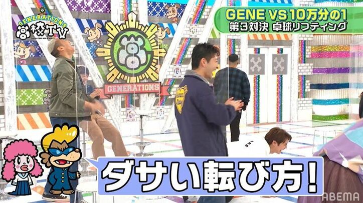 平祐奈「私たちの知ってる白濱さんじゃない…」亜嵐のダサすぎる転び方に全員衝撃