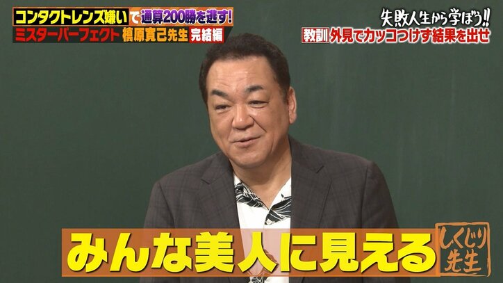 槙原寛己、通算200勝を逃したまさかの理由に「小学生か！」「頑固さは一流」の声
