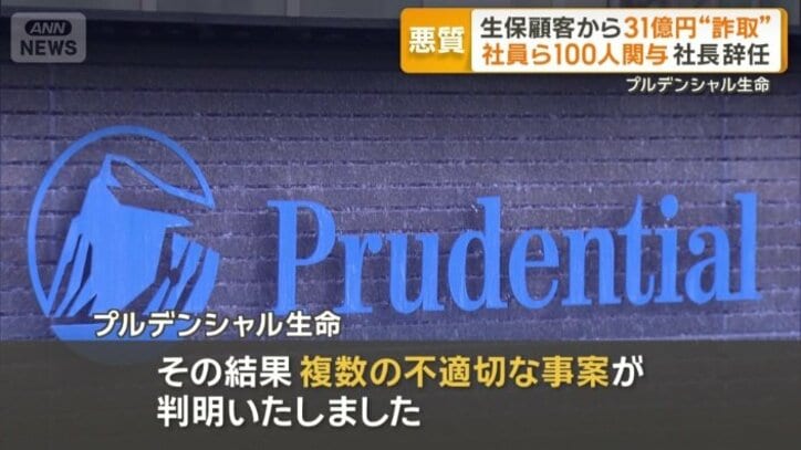 「複数の不適切な事案が判明」