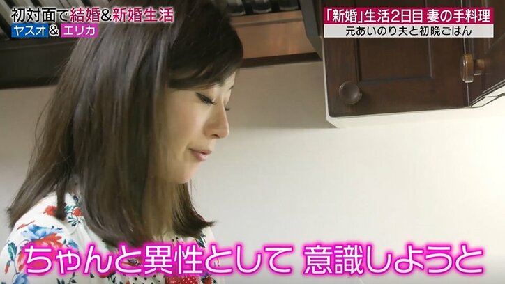 新婚生活2日目の初対面の夫婦、妻の手料理に喜ぶも夫の意外な本音「金銭感覚どうなのかな」