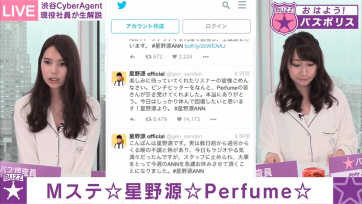 Perfume「#のっち誕生日おめでとう」　ANN星野源の代役も乗り越え