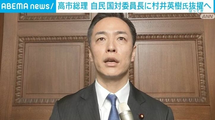 村井英樹氏
