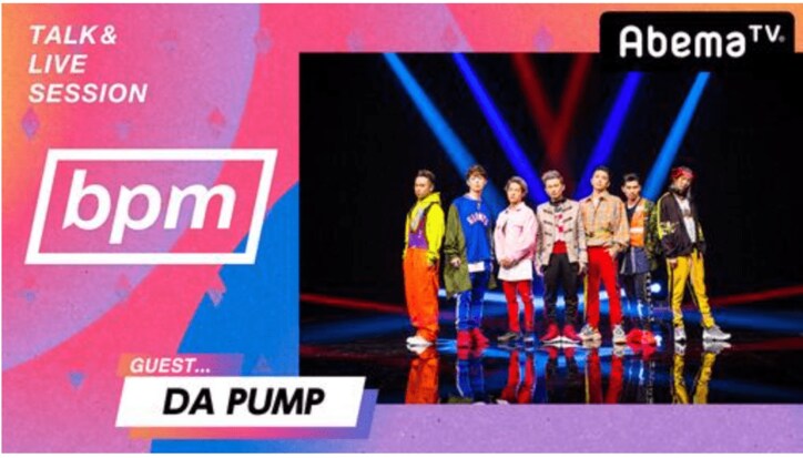 DA PUMP『U.S.A.』披露！ 大人気「いいねダンス」のレクチャーも