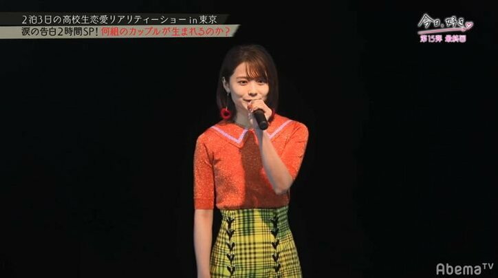 「男見せてよ」2人の女子で揺れる男子に積極的女子が猛アプローチ！　足立佳奈の生歌サプライズに号泣も『今日好き』15弾最終回
